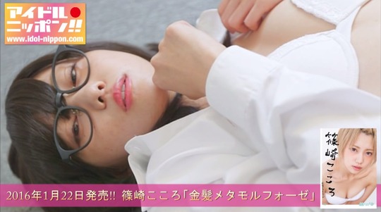 金髪アイドル史上もっともかわいい篠崎こころちゃんの水着イメージビデオがエロいと話題！
