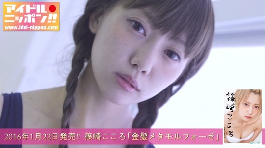 金髪アイドル史上もっともかわいい篠崎こころちゃんの水着イメージビデオがエロいと話題！