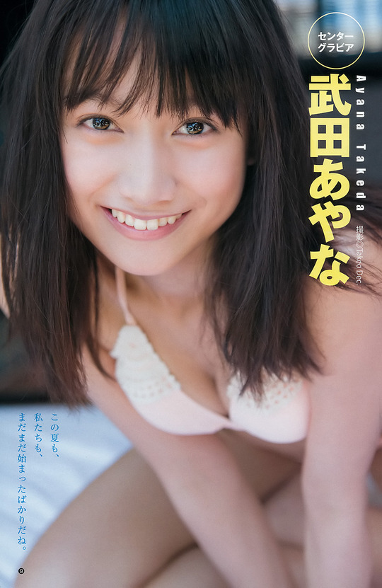 モデル武田あやなちゃん(19)の水着姿が可愛すぎると話題！画像25枚