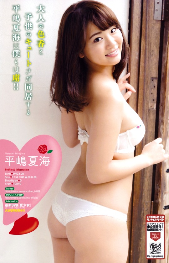 元AKB48平嶋夏海ちゃんの手ブラセミヌードがエロすぎると話題！これほぼAV女優だろ！画像26枚