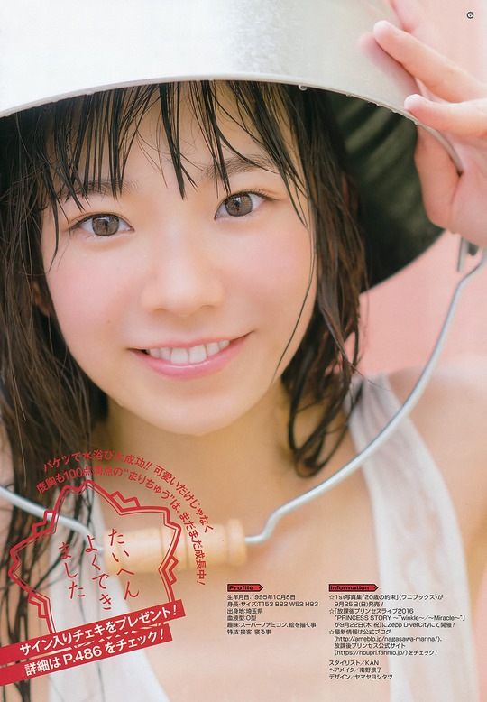 どの角度から見ても女子中学生にしか見えない長澤茉里奈ちゃん(21)が1st写真集で手ブラ姿を披露！