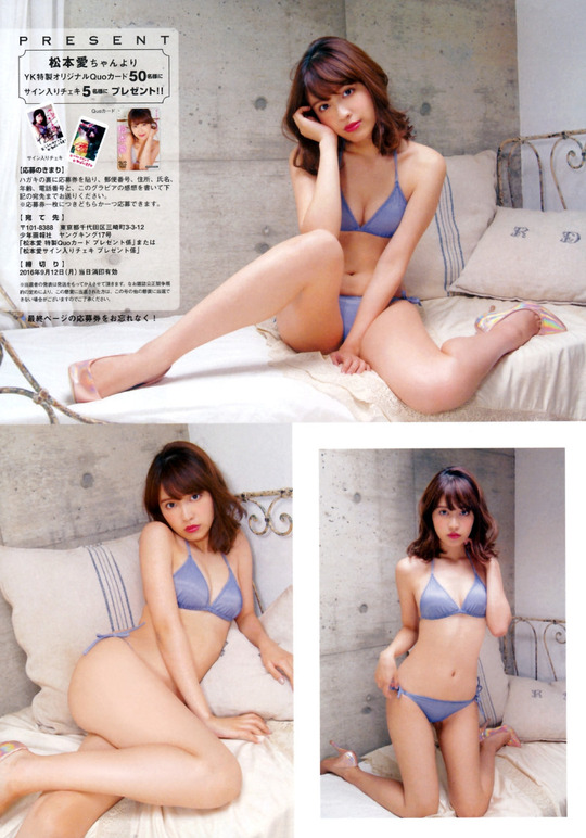 人気モデル松本愛ちゃんの水着グラビアがスタイルバツグンでエロすぎると話題に！