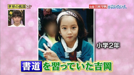 巨乳実力派女優・吉岡里帆ちゃんの子供の頃の写真と今の水着グラビアを見比べるとエロいと話題