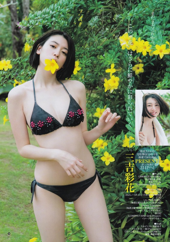 女優でモデルの三吉彩花（20）が初水着姿が披露！171cm肉感的なボディがエッチすぎると話題に