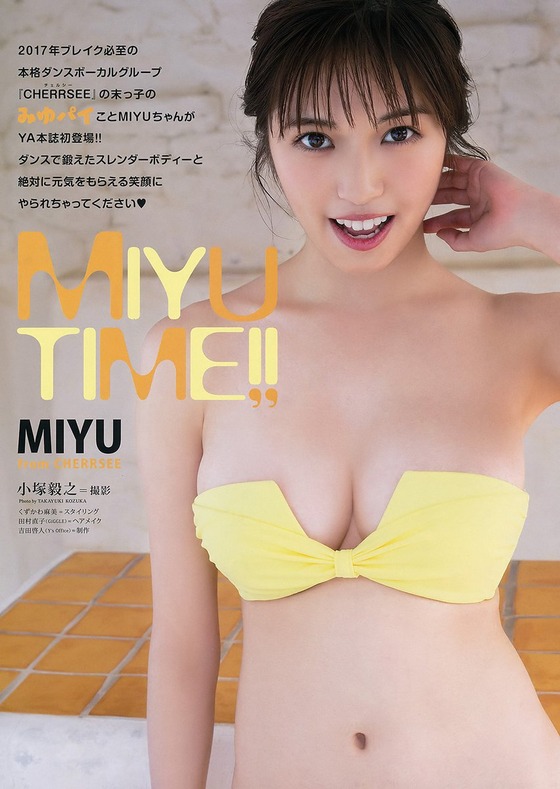 MIYUちゃん（18）が水着グラビアで鍛え上げられたボデーとFカップバストを披露！