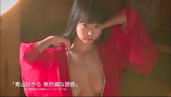 青山ひかるちゃんの最新IVがIカップバスト全開で抜けすぎると話題に！