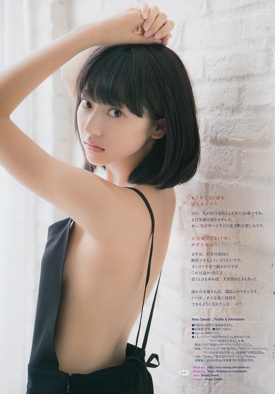 武田玲奈ちゃんの背中丸見せ横乳チラ見せ最新グラビアが可愛すぎると話題に