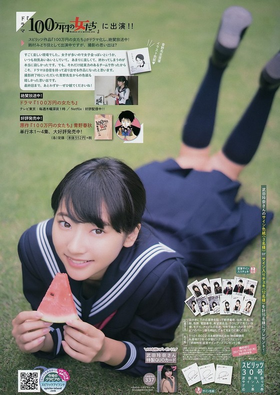 武田玲奈ちゃんの背中丸見せ横乳チラ見せ最新グラビアが可愛すぎると話題に
