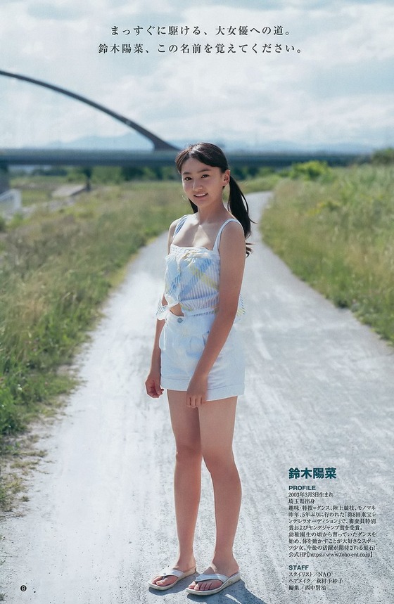 新人女優・鈴木陽菜ちゃん（14）が可愛すぎると話題！見よこの処女特有の透明感！