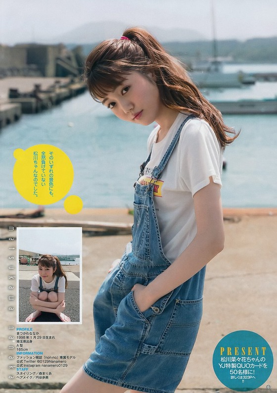 8頭身スレンダーボディの松川菜々花(19)の水着グラビアがエロすぎると話題に