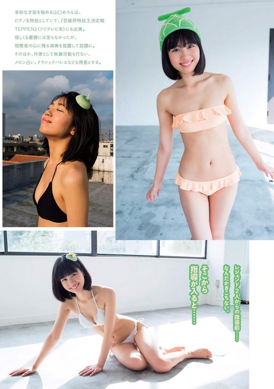 メロンアイドル山口めろんちゃんが水着グラビアでエッチなカラダを披露！