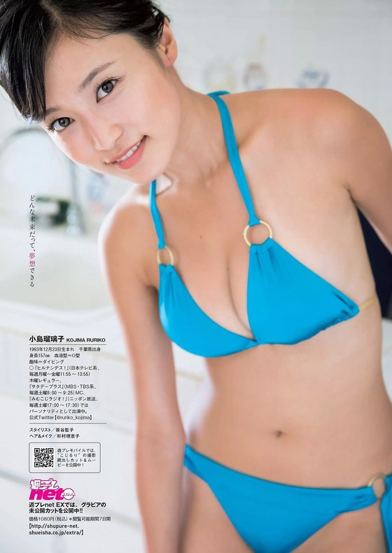 小島瑠璃子ちゃんの最新水着グラビアがエッチすぎる！理想的なおっぱいの大きさだと話題に！