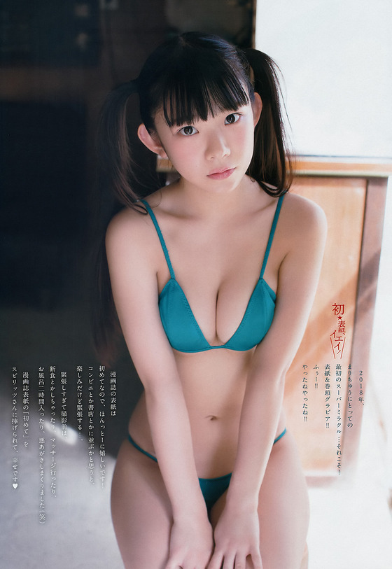 幼女にしか見えなグラドル長澤茉里奈ちゃん(22)の最新水着姿が可愛すぎると話題に